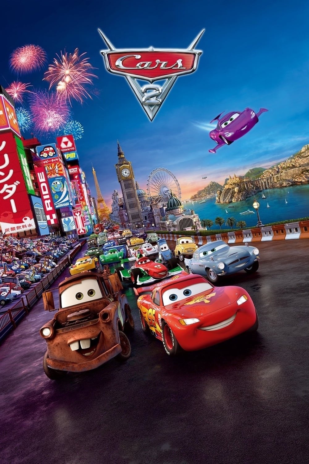 Постер Тачки 2